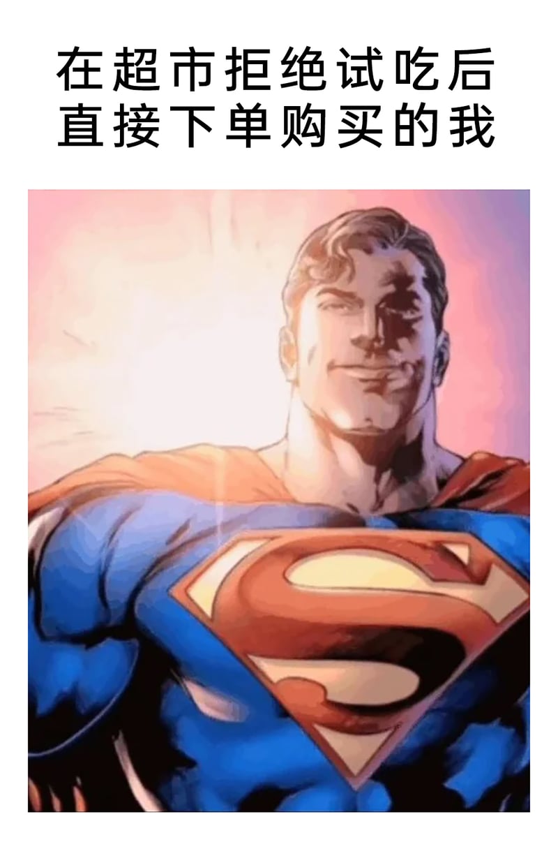 超人