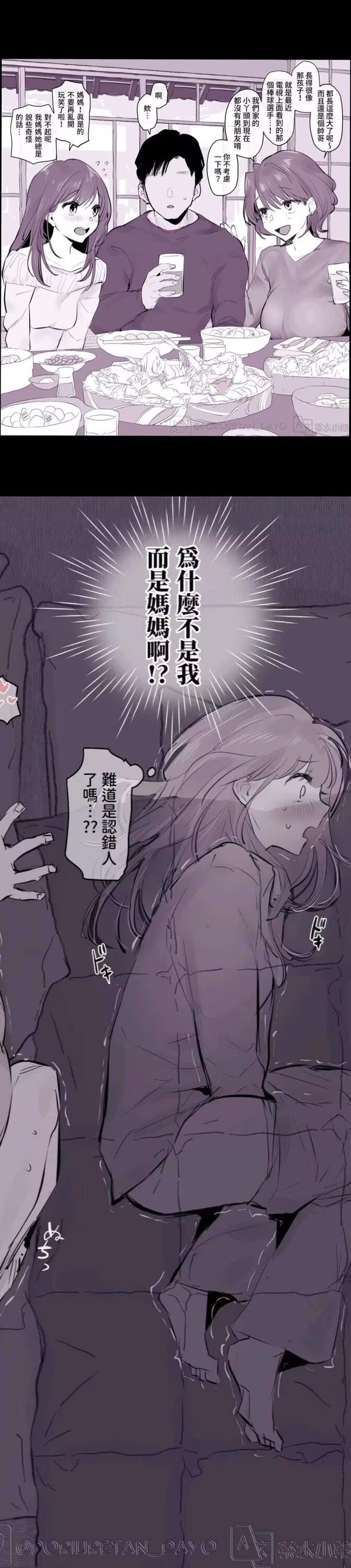 女儿