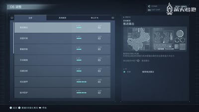 这是FromSoftware开发的机甲动作游戏《装甲核心6：境界天火》中的OS调整界面，当前处于「系统解禁」标签页，展示了推进踢击、武器吊架、重量控制等可解锁的机甲机能选项。选中「推进踢击」后，右侧界面呈现了解禁说明、操作方式以及机甲动作的线框示意图，界面右上角显示玩家拥有531,950枚COAM货币与OST CHIP，底部标注了界面操作按键。整体UI采用深蓝色科技风设计，是玩家强化机甲战斗能力的核心菜单界面。