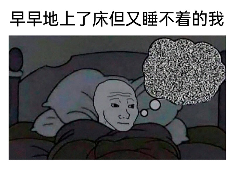 网络meme形象