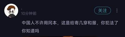 这是一张社交媒体平台的用户动态截图，左上角是一个戴着棕色贝雷帽、黑色墨镜的卡通风格用户头像，动态发布时间显示为“10分钟前”，右上角有青绿色边框的“关注”按钮和更多选项图标。用户发布的文字内容为“中国人不许用冈本，这是给寄几穿和服，你犯法了你知道吗”，其中“寄几”是“自己”的谐音梗。该言论存在严重的常识错误：冈本是知名的安全套品牌，和服是日本传统服饰，二者毫无关联，所谓“使用冈本就是穿和服、属于犯法”的说法完全没有事实依据，属于荒谬的错误观点。