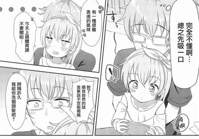这是一组四格黑白漫画，展现了兄妹间的温馨日常互动：
1. 刚上完体育课的妹妹，因为身上有汗味而害羞，连忙阻止凑近的哥哥；
2. 哥哥表示无法理解妹妹的反应，还是凑近吸了一口，妹妹因此发出惊讶的叫声；
3. 哥哥随后灵机一动，提议时隔许久要给妹妹洗头发，还称顺其自然说不定能揭晓心中的答案；
4. 妹妹被哥哥的突然提议弄得满脸惊讶。
整体是典型的妹控向日常内容，氛围温馨，没有双关、谐音梗或暗示内容。