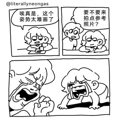 这是一幅三格原创搞笑漫画，第一格中，卷发创作者坐在桌前，满脸苦恼地抱怨“唉真是，这个姿势太难画了”，看得出来正被创作难题困扰；第二格中，旁边的角色热心提议“要不要来拍点参考照片？”，创作者依旧愁眉苦脸，没有提起兴致；第三格中，两人为了参考摆出了那个难画的姿势，结果都因为姿势过于羞耻怪异而彻底崩溃，表情扭曲大哭，夸张地呈现出创作者找参考时的社死尴尬瞬间，精准戳中创作者的日常痛点。