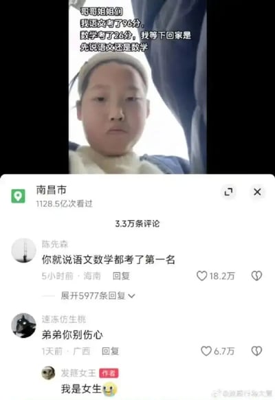 这张图片是一位小学生在视频中诉苦，自己语文考试得了96分，数学只考了26分，问大家自己回家后应该先告诉父母语文成绩还是数学成绩。下方的评论区中，有网友巧妙安慰“你就说语文数学都考了第一名”，另有网友表示“弟弟你别伤心”，而博主则幽默回复“我是女生”并加上了哭泣表情。评论区的互动充满梗味和网络幽默，兼有轻松自嘲和安慰元素。

本图自带一定的社交网络梗文化气息，比如“先说好消息还是坏消息”、网友回复的鸡贼机智等。全程无政治敏感话题。

其中“你就说语文数学都考了第一名”是一种文字游戏类安慰，用以机智化解尴尬。

“我是女生”这一回复形成了一种小反转，也带有一点网络幽默色彩。