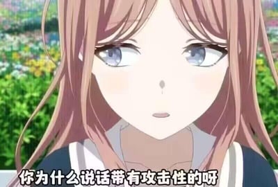 图片中是一位动漫风格的女生，有着粉色长发和清澈的蓝色眼睛，背景是色彩鲜艳的花海。女生表情略带疑惑与困扰，直视前方，下方配有文字“你为什么说话带有攻击性的呀”，整体营造出一种在日常对话中对对方语气表示不解的场景。