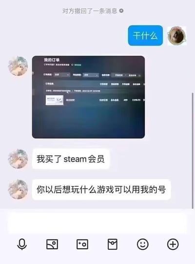 这是一张即时通讯软件的聊天记录截图，顶部显示「对方撤回了一条消息」，右侧用户发送消息「干什么」，左侧用户随即发送了一张伪造的「我的订单」页面截图，截图里的订单显示购买了「永久SVIP」服务，支付金额为498.93元，之后左侧用户发送消息「我买了steam会员」和「你以后想玩什么游戏可以用我的号」。实际上Steam官方并没有「永久SVIP」这类会员服务，该订单图为伪造内容，属于恶搞或诈骗相关的场景。