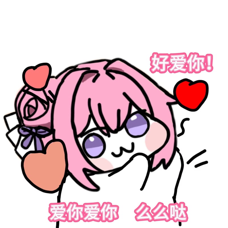 Doro表情包：粉色萌物爱心告白