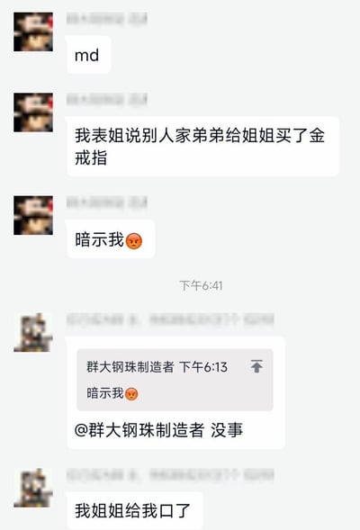 这是一段微信群聊的截图内容：第一位用户先是发“md”吐槽，接着表示表姐提到“别人家弟弟给姐姐买了金戒指”，是在暗示自己也给她买，还附带愤怒表情表达无奈；随后另一位用户引用了这条吐槽内容，回复@该用户“没事”，紧接着补了一句“我姐姐给我口了”，利用“口”与“抠”的谐音梗，暗指姐姐给自己花钱/补贴自己，和前者被暗示买礼物的处境形成搞笑反差，制造出戏谑的效果。