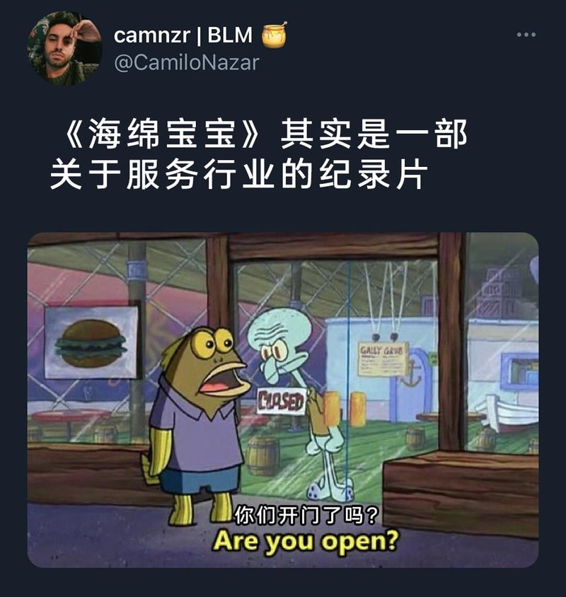 蟹堡王餐厅员工