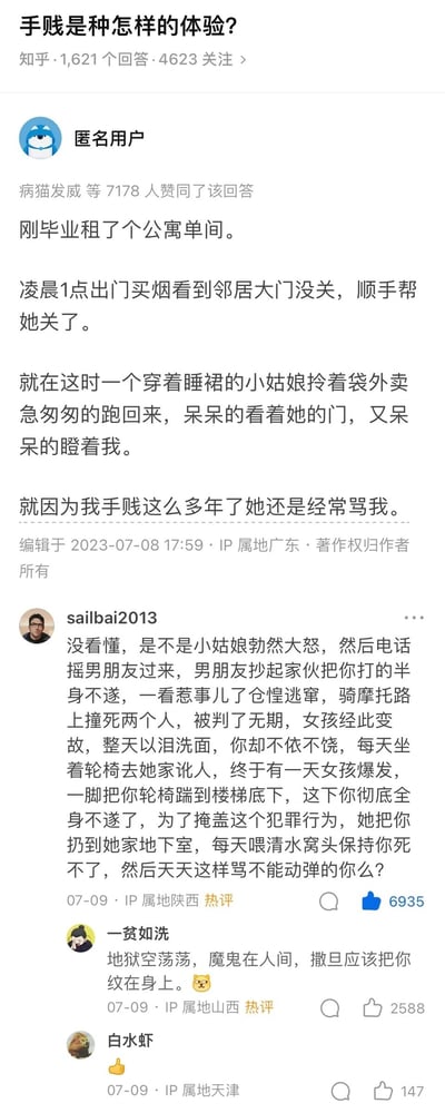 这是知乎平台上一则关于“手贱是种怎样的体验”的问答截图，匿名用户分享了自己的真实生活趣事：刚毕业租住在公寓单间时，凌晨1点出门买烟，看到邻居大门没关便顺手关上，结果正好碰到拎着外卖回来的邻居小姑娘，导致对方被锁在门外，这件事让小姑娘多年后还会念叨他。热评用户sailbai2013脑洞大开，将这件小事脑补成了一系列极端离谱的后续剧情，把普通的生活意外夸张成了充满戏剧冲突的荒诞故事，引发了其他用户的调侃，用户“一贫如洗”用调侃的话语评价这个脑洞评论，用户“白水虾”则用点赞表达认同，整个内容充满了搞笑趣味，展现了网友的幽默脑洞和对日常小事的趣味化演绎。