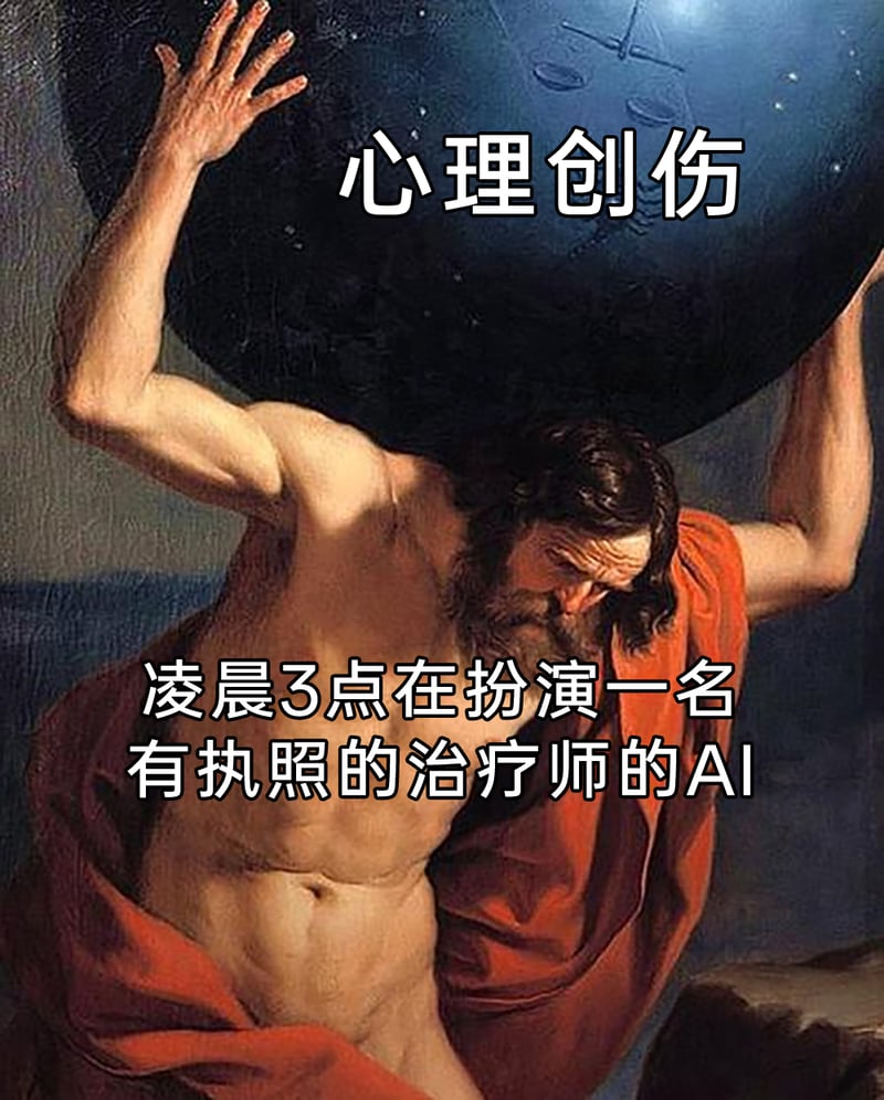 希腊神话泰坦神