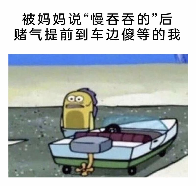 路人鱼角色