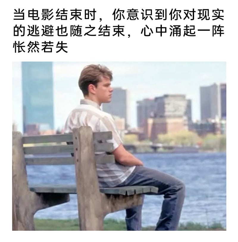 《心灵捕手》
