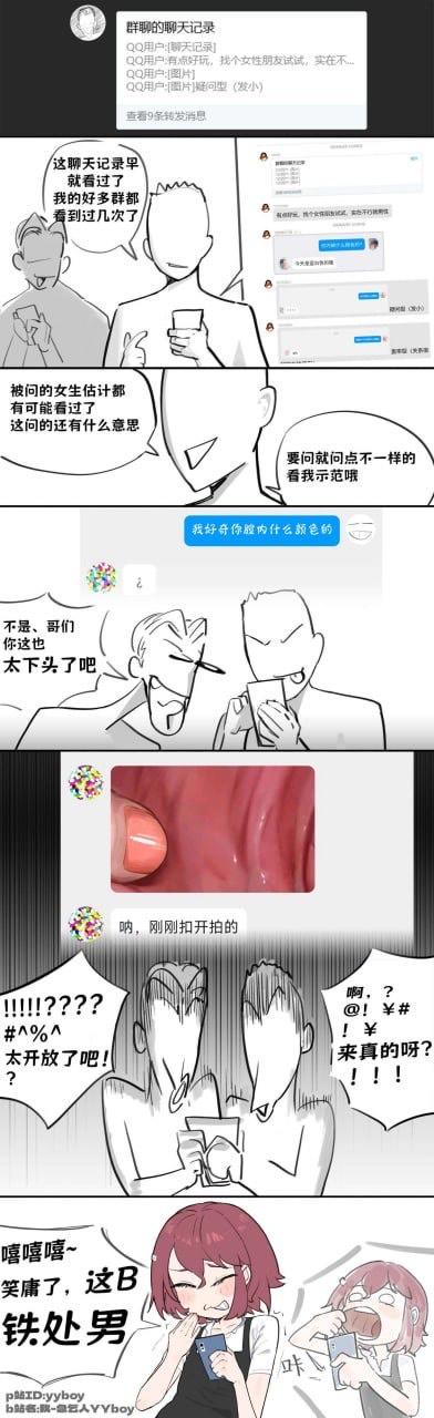 原创搞笑连环漫画