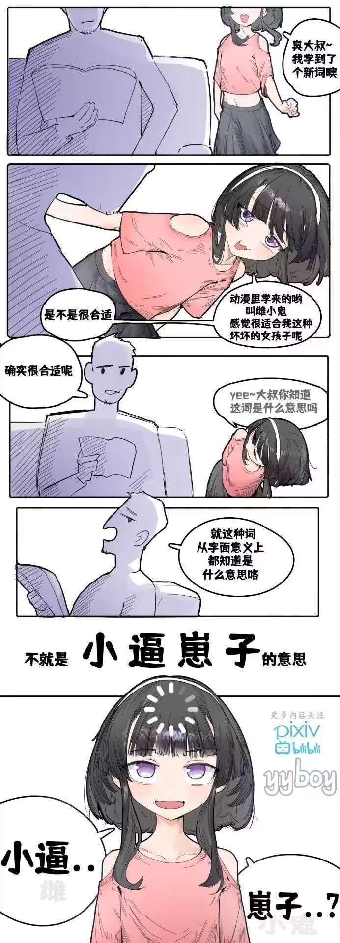 女孩