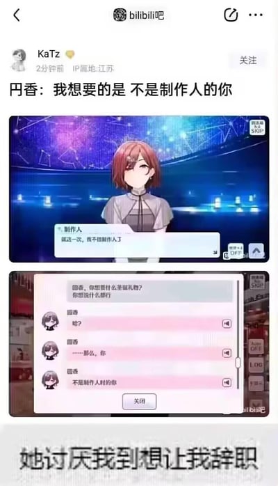 这是一张发布于bilibili吧的搞笑梗图，由两张《偶像大师 闪耀色彩》的游戏剧情截图和一句吐槽文字组成。游戏中樋口円香在被问到圣诞礼物时，表示想要“不是制作人时的你”，这原本是角色对玩家（制作人）的告白式发言，楼主却反向曲解为“她讨厌我到想让我辞职”，通过这种错位的理解制造出反差搞笑的效果。
