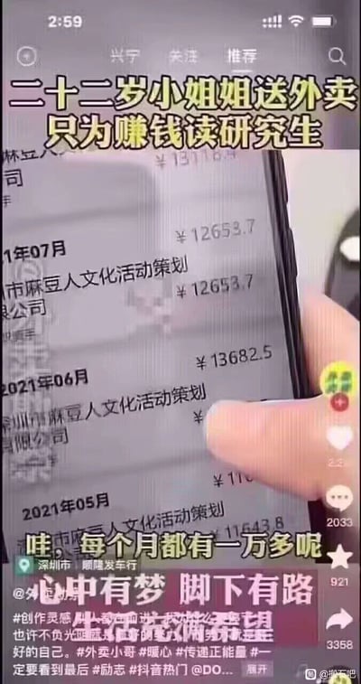 社交媒体截图显示，一名22岁女生为赚钱读研究生而送外卖，手机屏幕展示其2021年5-7月每月收入约1.1-1.3万元，配文“二十二岁小姐姐送外卖只为赚钱读研究生”及“哇，每个月都有一万多呢”，传递励志正能量。画面中可见手持手机的手部特写及交易记录详情，包含“深圳市 顺隆发车行”等信息。