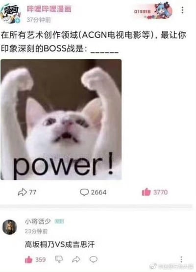 哔哩哔哩漫画账号发布的帖子，提问“在所有艺术创作领域(ACGN电视电影等)，最让你印象深刻的BOSS战是：_______”，下方配图为一只白猫举起双爪、仰头张嘴的表情，图片中央有黑色“power!”文字。热门评论来自用户“小将话少”，内容为“高坂桐乃VS成吉思汗”，形成幽默的错位搭配，引发笑点。
