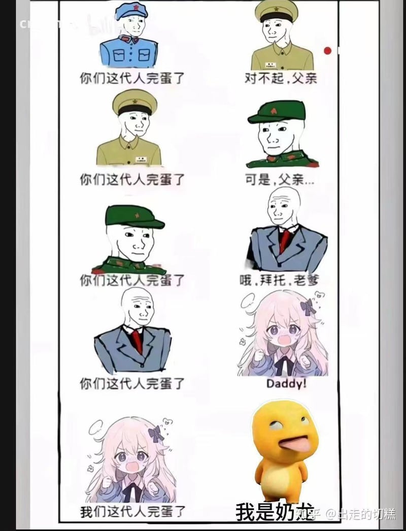 Wojak（国军帽·儿子）