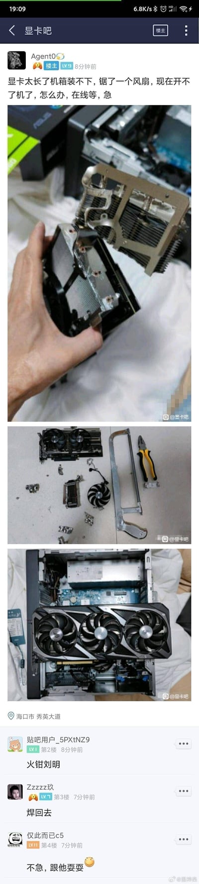 这是百度贴吧显卡吧的一则求助帖，楼主因为显卡尺寸过长无法装入机箱，硬核锯掉了一个显卡风扇，结果导致电脑无法开机，随即发帖在线紧急求助，并附上了三张图片：被锯坏的显卡特写、拆解下来的显卡风扇及工具、显卡与机箱的对比图。下方吧友纷纷玩梗回复，有“火钳刘明”占位的，有调侃“焊回去”的，还有开玩笑说“不急，跟他耍耍”，整个帖子充满了搞笑又离谱的氛围，属于典型的电脑DIY翻车事故，楼主的操作莽撞又硬核，引发硬件爱好者圈子的趣味讨论。