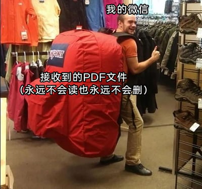 这是一张充满共鸣感的搞笑梗图，画面展示了在户外用品店内，一名男子背着一个夸张的巨型红色JANSPORT背包，面带笑容并竖起大拇指。图中通过文字标注将男子定义为“我的微信”，将巨型背包定义为“接收到的PDF文件（永远不会读也永远不会删）”，用极具视觉冲击力的夸张手法，精准调侃了很多人在使用微信时，会接收大量PDF文件，却既不会阅读也不会删除，让这些文件如同沉重包袱一般占据空间的普遍日常状态，贴近生活的吐槽容易引发大众共鸣。