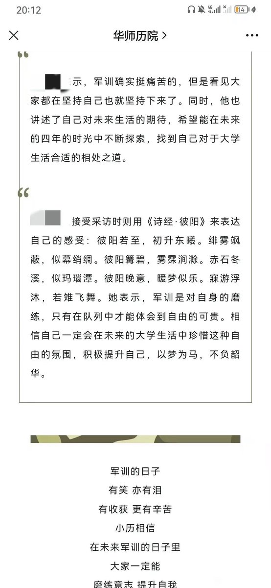 华中师范大学历史文化学院