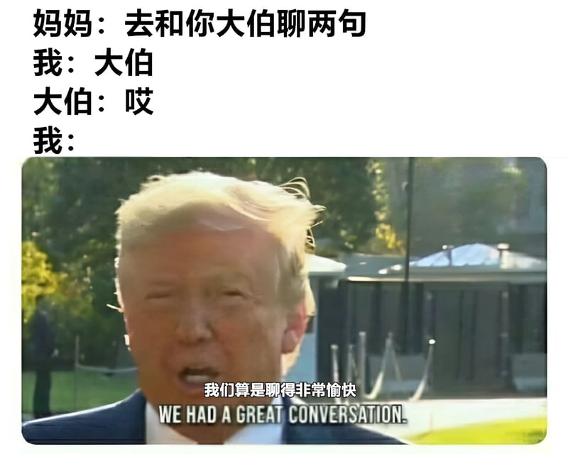 唐纳德·特朗普