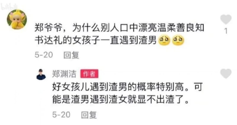 童话作家，代表作《皮皮鲁和鲁西西》等