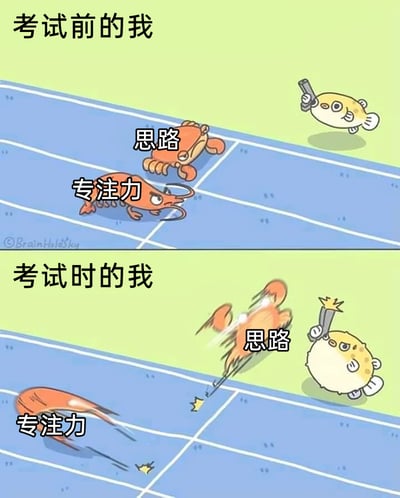 这是一幅上下分栏的对比类卡通漫画，上半部分标注为“考试前的我”，蓝色跑道上，标注“专注力”的虾和“思路”的螃蟹都处于准备就绪的状态，一旁拿笔的河豚也严阵以待，生动表现出考试前自己状态良好、专注且思路清晰的模样；下半部分标注为“考试时的我”，原本的状态完全反转：“专注力”的虾飞速逃离跑道，“思路”的螃蟹慌乱乱跑，拿笔的河豚不仅笔炸了，自己也鼓成一团，精准吐槽了考试时人们普遍会出现的专注力涣散、思路混乱、大脑空白的状态，画面搞笑且充满共鸣感，完美还原了很多人考试前后的真实反差。