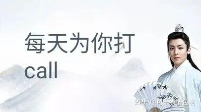 古风小生侯明昊为你打call表情包