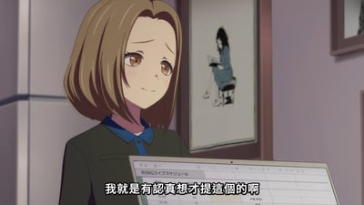 动漫《MyGO!》中的场景，一位棕色短发的女性角色手持笔记本电脑，表情略带担忧却又认真，背景墙上挂着一幅人物坐姿的挂画。角色下方有中文字幕：'我就是有認真想才提這個的啊'，展现了角色认真提出想法时的状态。
