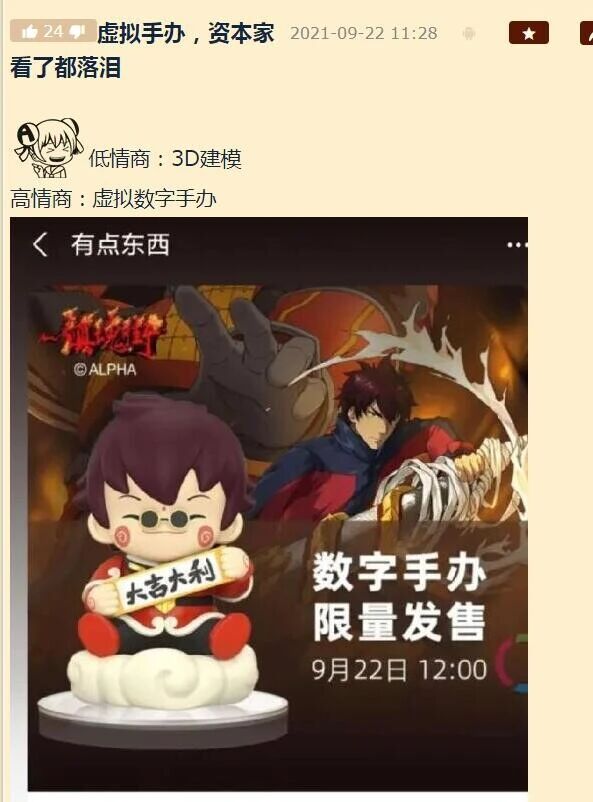 《镇魂街》