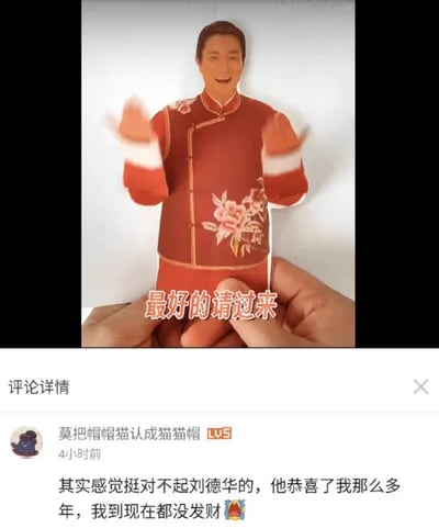 这是一张多图拼接的文字加注类社交媒体衍生图，上方是被双手摆弄的刘德华拜年立牌，立牌身着带有花卉刺绣的红色中式服装，面带喜庆笑容，双手做出挥动的动作，配文“最好的请过来”，这句歌词出自刘德华的经典贺岁歌曲《恭喜发财》，该歌曲是春节期间极具代表性的贺岁内容，每年都会被广泛传播。下方是哔哩哔哩（B站）的评论区截图，用户“莫把帽帽猫认成猫猫帽”发布评论，以幽默自嘲的语气表示，这么多年听着刘德华的拜年歌，自己却依旧没发财，用轻松的方式调侃了现实与新年美好期盼的落差，契合了春节期间大众对发财的普遍期许，属于典型的网络玩梗内容。