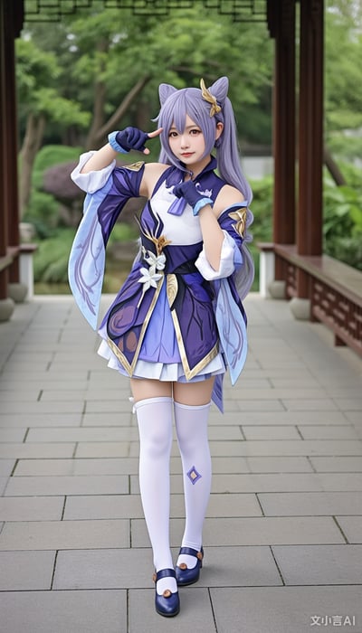 这是一张AI生成的《原神》角色刻晴的cosplay图片，人物身着刻晴标志性的紫白配色服饰，搭配白色过膝袜与蓝紫色小皮鞋，发型也还原了角色的猫耳造型，在中式回廊的场景里摆出俏皮的姿势，整体风格清新还原，完美复刻了刻晴的灵动气质。