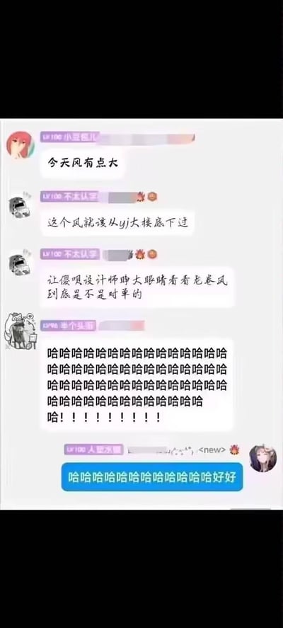 这是一段明日方舟玩家的社群聊天记录：用户「小豆包儿」提到“今天风有点大”，用户「不太认字」借机玩梗吐槽，称希望风刮过yj（鹰角网络，《明日方舟》开发公司）大楼，让设计师看看龙卷风到底是不是对单的，显然是在吐槽游戏里类似龙卷风的技能设计存在对单的不合理设定。随后群友「半个头脑」和「大型氵怪」都用一连串的爆笑回应，整体氛围充满玩家社群的戏谑与搞笑趣味。