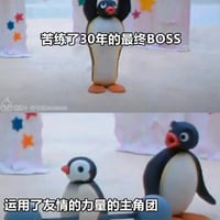动画《企鹅家族》(Pingu)