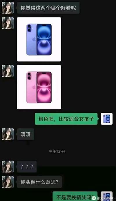 这张图片展示了一段微信对话，主题围绕两款不同颜色的iPhone（蓝色和粉色）选择哪一个好看。被问者说“粉色比较适合女孩子”，随后对方回复笑声后问“你头像什么意思？”并表示疑惑。最终，被问者回复“不是要换情侣头像吗”，原来误会了“头像”，以为是要用iPhone颜色当头像配情侣头像，造成有趣的误会和反转，语言充满网络幽默和轻微性别刻板印象。