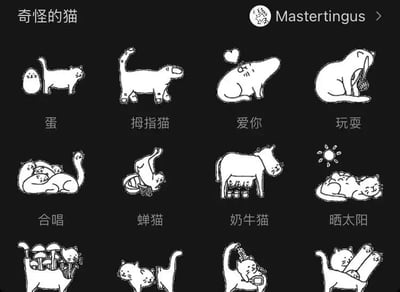 这是一张以黑色为背景的创意猫咪插画合集，共包含12个形态各异的白色猫咪形象，排列成3行4列的网格布局。每个猫咪都有独特的造型和对应的中文名称标签：第一行从左到右为「蛋」（蛋形身体的猫咪）、「拇指猫」（形似拇指的站立猫咪）、「爱你」（头顶爱心的猫咪）、「玩耍」（咬着尾巴玩耍的猫咪）；第二行为「合唱」（三只叠在一起的猫咪）、「蝉猫」（像蝉一样倒立的猫咪）、「奶牛猫」（长着牛角和乳房的猫咪）、「晒太阳」（头顶太阳的躺卧猫咪）；第三行包含背着蘑菇的猫咪、两只互动的猫咪、拿着杯子的猫咪和抱着书本的猫咪。整体风格简约幽默，通过夸张变形的手法赋予猫咪拟人化特征和趣味场景。
