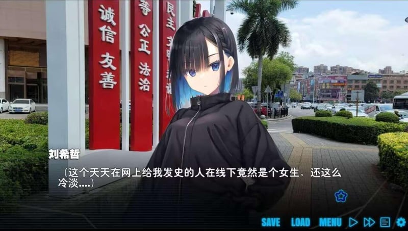 原创自制视觉小说