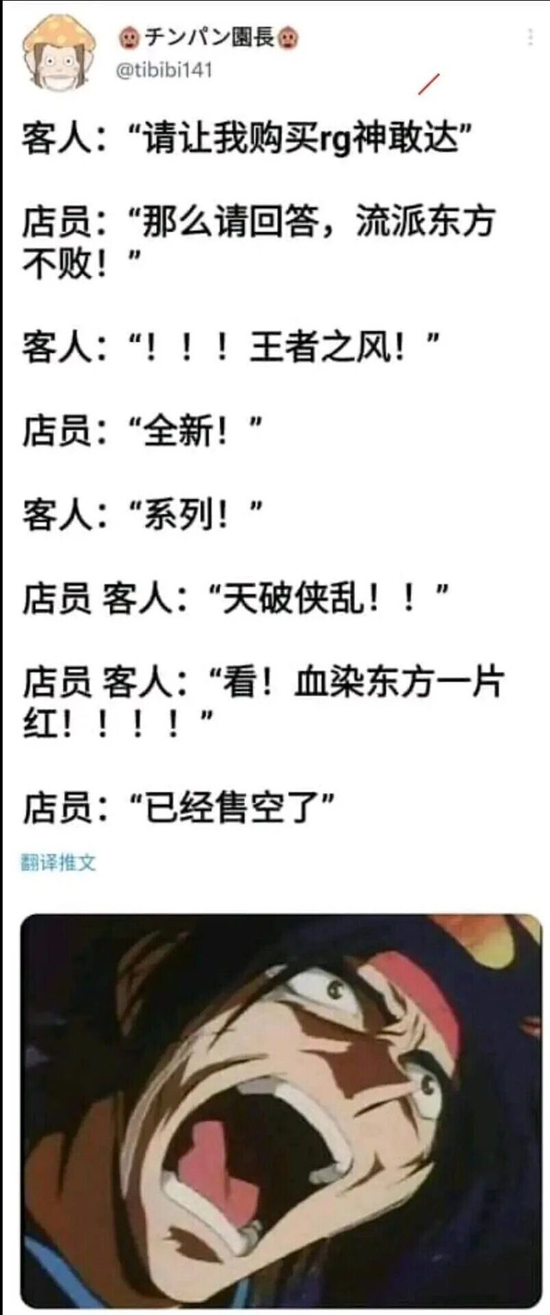 《机动武斗传G高达》