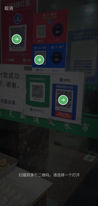 图片展示了超市或便利店收银台区域的多种移动支付二维码集合。画面中有多个红色、蓝色和绿色的支付二维码标牌，主要包含支付宝和微信支付两种支付方式。标牌上有明显的支付平台logo和二维码图案，部分还带有箭头指示。下方有文字显示"付款成功，谢谢。"以及商品名称"鸡蛋韭菜"。底部有系统提示文字"扫描到多个二维码，请选择一个打开"，表明这是手机扫描时出现的选择界面。