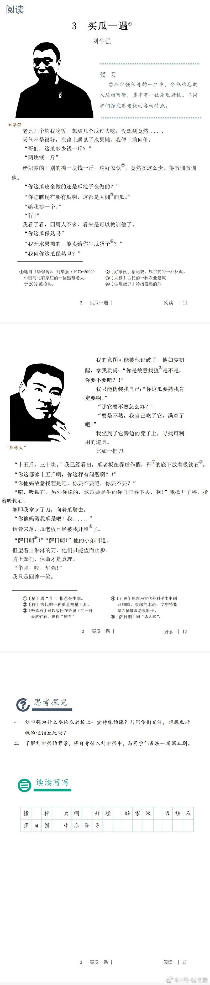 萨日朗