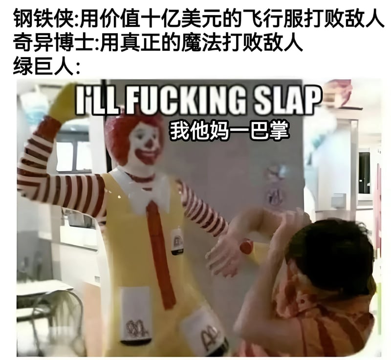 麦当劳叔叔