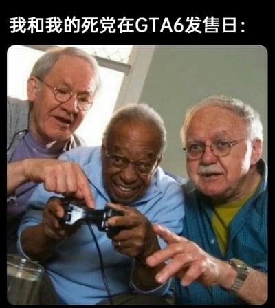这是一张游戏爱好者制作的搞笑梗图，图片上方配有文字“我和我的死党在GTA6发售日：”，图中三位老年男性聚在一起，中间的老人双手紧握着游戏手柄，眼神专注且脸上带着灿烂的笑容，左侧老人身体前倾，伸出手指指向手柄，右侧老人则伸出手做出指挥的手势，三人都露出兴奋投入的神情。这张图用老年的形象调侃知名游戏系列GTA的新作GTA6开发周期过长，玩梗式地表达玩家们即便等到年老，也依然会和好友一起兴奋地游玩GTA6的心情，吐槽了玩家等待新作的漫长时光。
