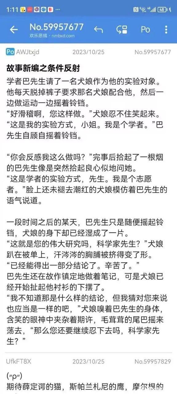 原创低俗故事