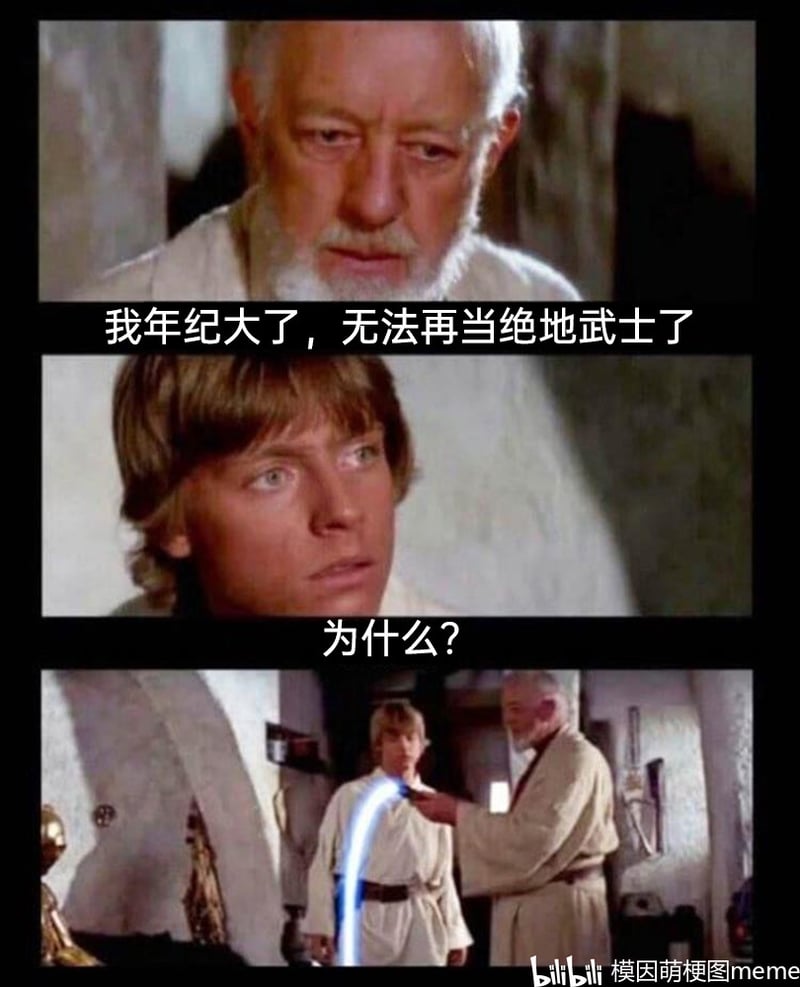 卢克·天行者