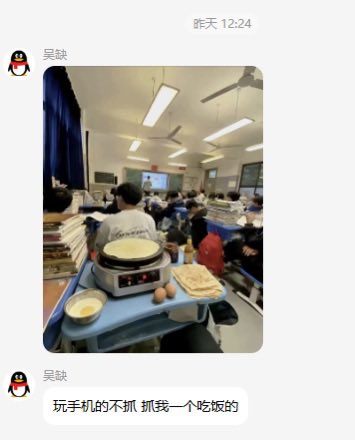 这是一张QQ聊天界面截图，发送者昵称为“吴缺”，消息发送时间显示为“昨天12:24”。消息包含一张实拍照片和一段文字配文：照片场景为普通中学教室，教室内坐满了学生，前方讲台位置有老师正在授课，前景处的一张蓝色学生课桌上摆放着一台正在运行的商用煎饼机，旁边还放着盛有蛋液的碗、两枚生鸡蛋以及几张已经摊好的煎饼，显然是有学生在上课期间公然在教室内制作煎饼；配文为“玩手机的不抓 抓我一个吃饭的”，是发送者吐槽自己上课摊煎饼被老师查处，而其他上课玩手机的同学却没有被抓到的离谱状况，整体充满荒诞的搞笑感。