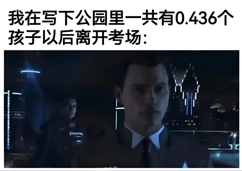 底特律：变人