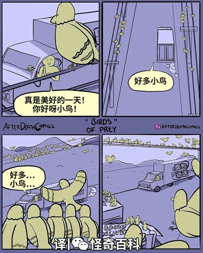 AfterDeathComics原创四格漫画