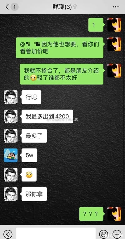 这是一张微信三人群聊的截图，内容围绕某件物品的竞价展开：绿框发言者作为中间人，说明有两位朋友都想要该物品，自己选择不参与竞价以免得罪人；使用兵长头像的用户率先出价，表示最多出到4200元，随后使用蜡笔小新头像的用户直接出价5万元，瞬间终结了竞价，兵长头像用户无奈表示让对方拿下该物品，最后绿框发言者发出问号，显然对这个高价反转的场景感到震惊。整个对话充满戏剧性，高价出价的操作让原本的竞价直接结束，成为搞笑的社交名场面。